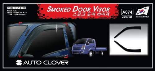 Vè che mưa đen khói