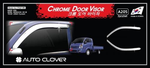 Vè che mưa mạ crom