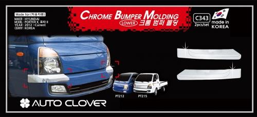 Nẹp cản mạ crom