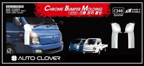 Nẹp cản mạ crom