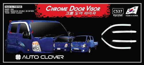 Vè che mưa mạ crom