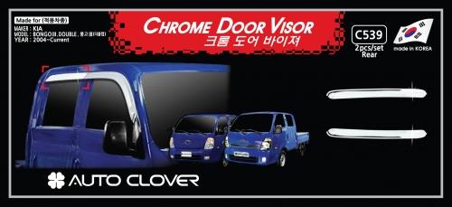 Vè che mưa mạ crom