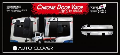 Vè che mưa mạ crom