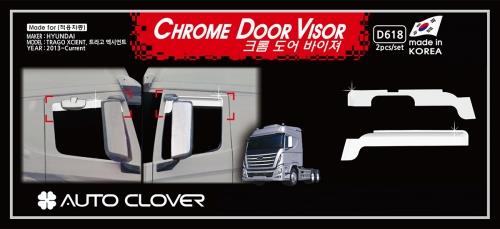 Vè che mưa mạ crom